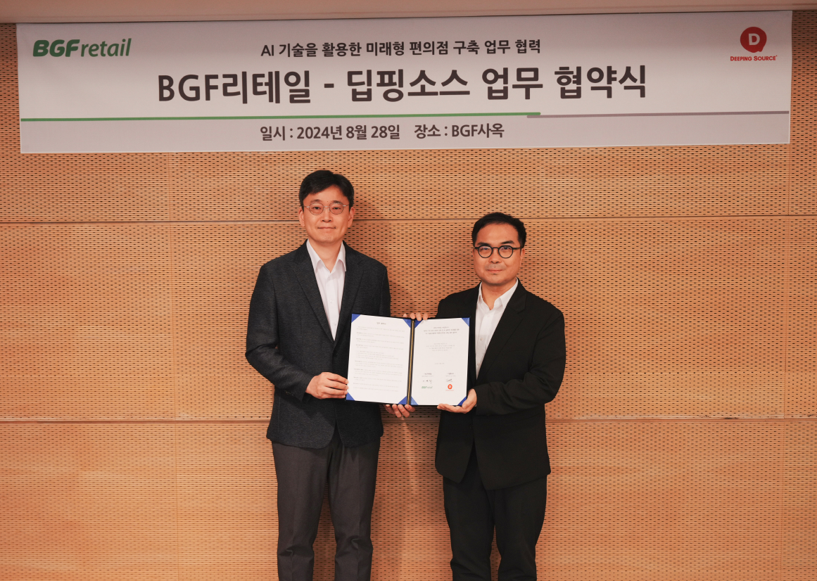 딥핑소스 공식 보도자료 제공