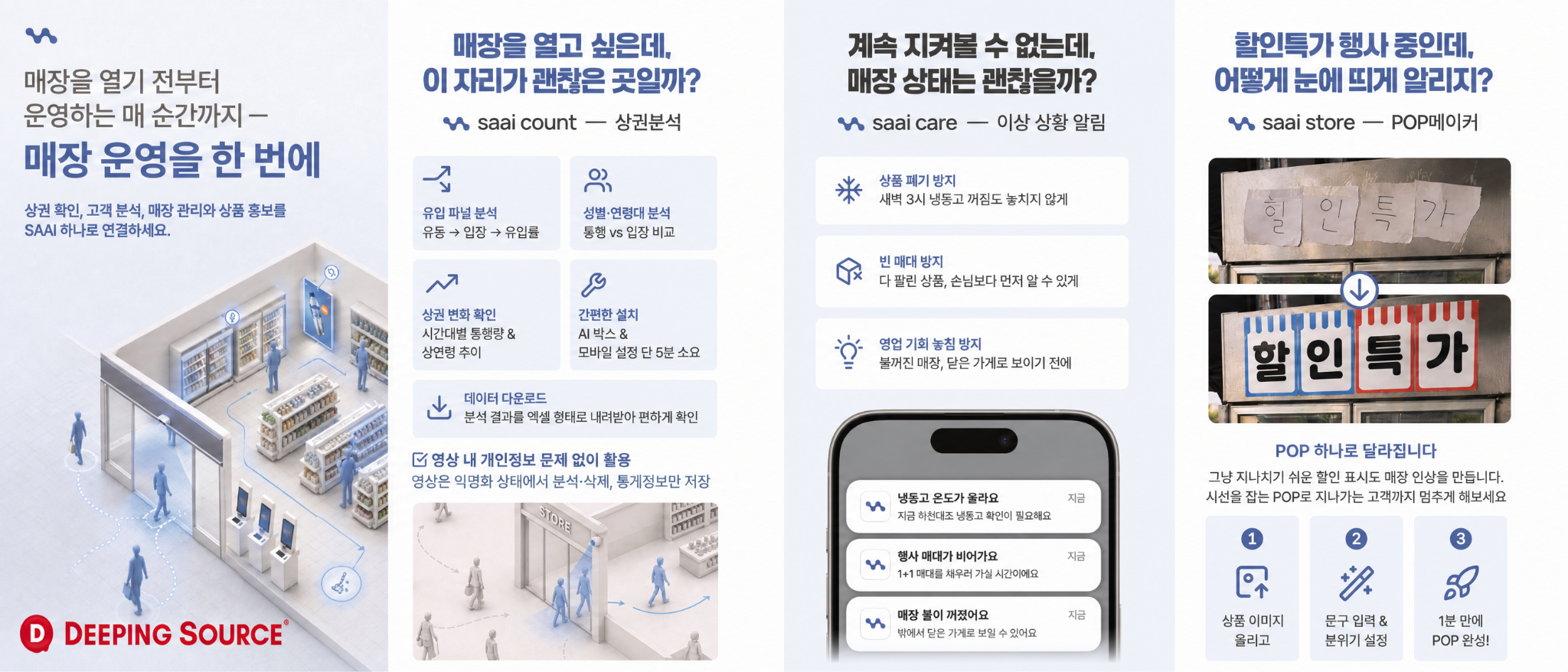 딥핑소스 공식 보도자료 제공